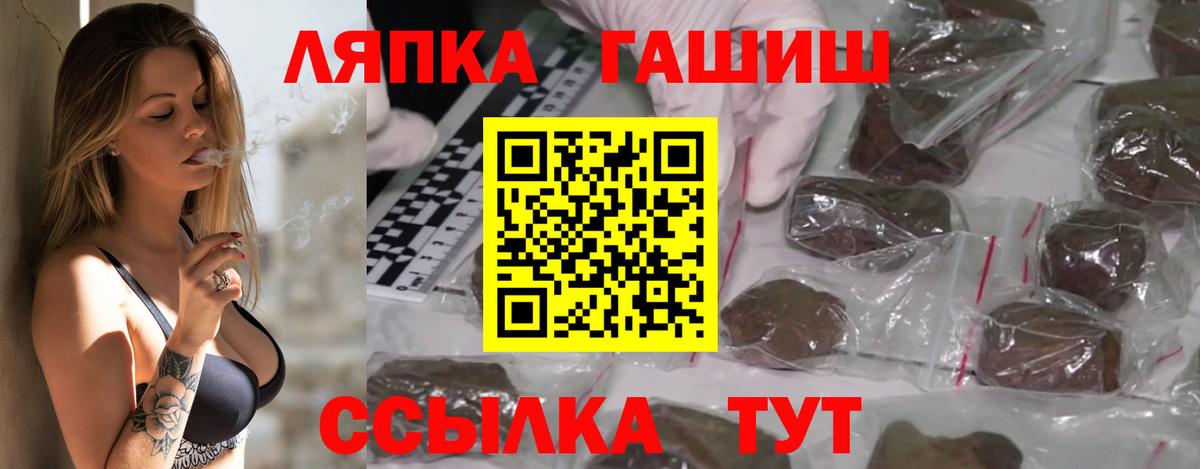 ГАШИШ hashish  Вход с VPN  купить закладку  ГАШИШ  ГАШИШ хэш  Похвистнево 