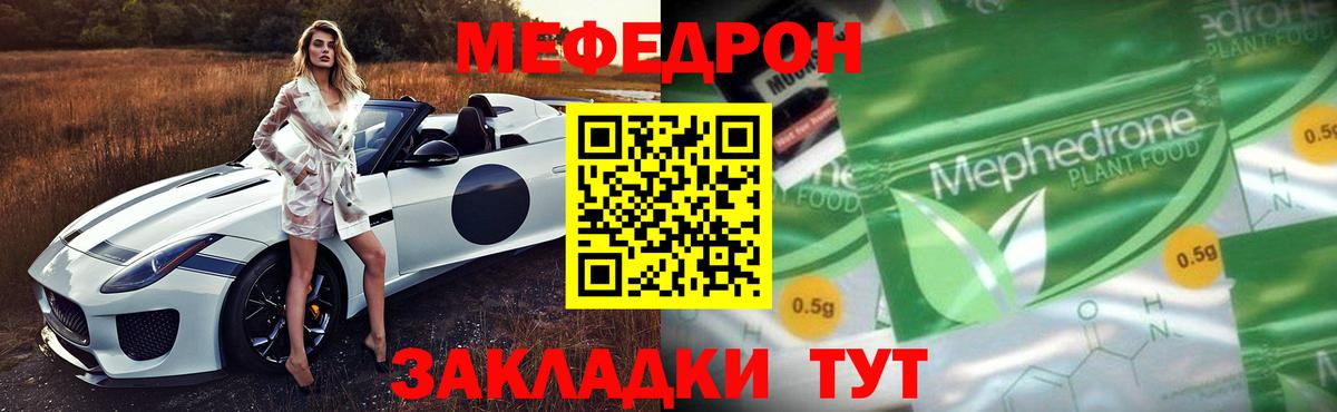 МЕФ  Похвистнево