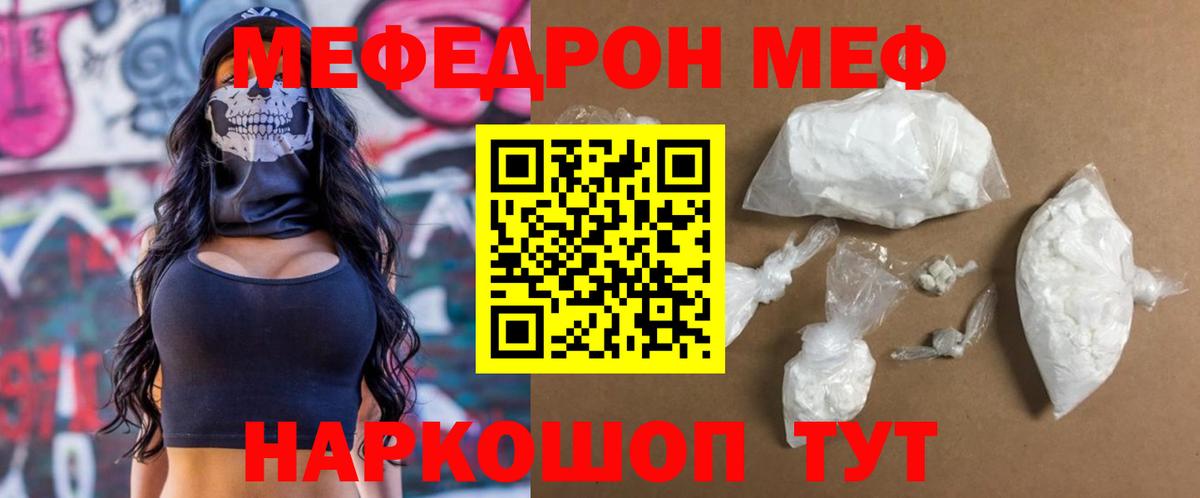 Похвистнево  хочу наркоту  Вход с VPN  МЯУ-МЯУ VHQ  МЯУ-МЯУ 